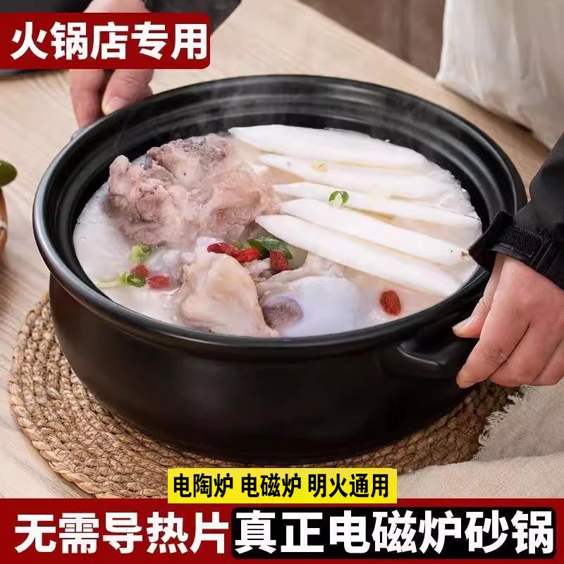 电磁炉无需导热片电陶炉陶瓷砂锅明火酒店商用猪肚鸡菌菇土鸡火锅