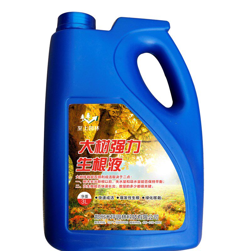 树木移植强力生根液苗木生根剂大树快速发根营养液果树移栽壮苗剂