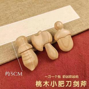 大饱剑小李肥剑纯手工桃木尚方肥剑婴幼儿男女随身挂件雕刻小胖刀