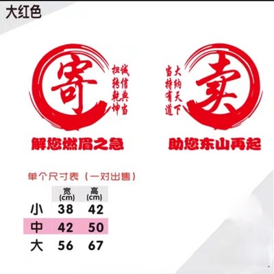 寄卖行玻璃广告典当行贴纸当铺玻璃贴纸當字窗贴墙贴橱窗防水贴画