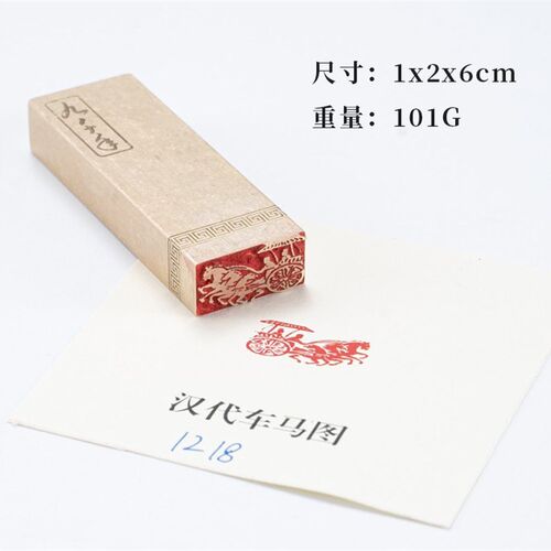 三汉代车马图126cm金石篆刻铜制闲章实心黄铜印章仿古铜印礼