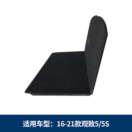 适用于观致3/5/5S/7备胎盖板后备箱盖板行李箱承重板尾箱隔板垫