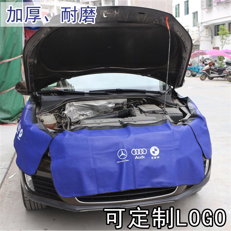 汽车维修叶子板防护垫三件套水洗皮革 汽修保养翼子板车身防护罩