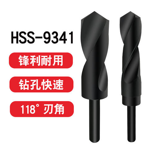 小柄麻花钻头高速钢1/2缩柄钻木材铁金属木工开孔14 20 25 30mm