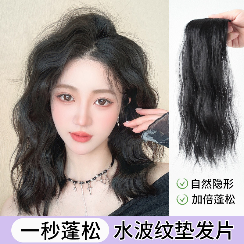 假发片增发量蓬松头顶补发卷发垫发片无痕隐形高颅顶两侧短发贴片