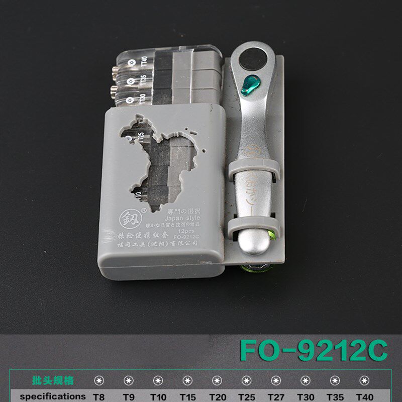 棘轮螺丝刀套装多功能组合花键六角梅花米字花型万能起子小工具