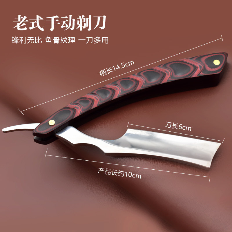 手动男士刮脸胡须刀修面部剃刀家用刮脸刀理发店专用老式刮刀清洁