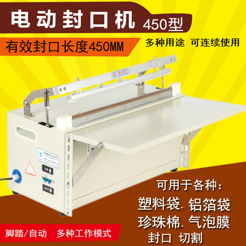 450型台式封口机/高档台式自动封口机/塑料袋封口机/通过式封口机