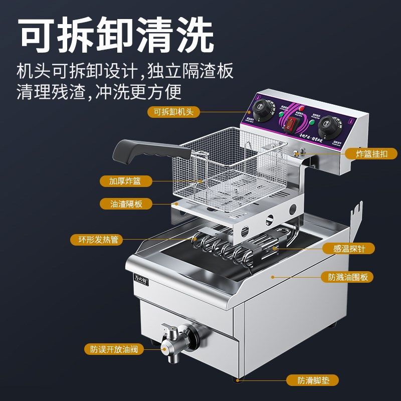 方厨油炸锅商用电炸炉单缸恒温加厚炸炉炸锅炸鸡薯条机炸串油炸机
