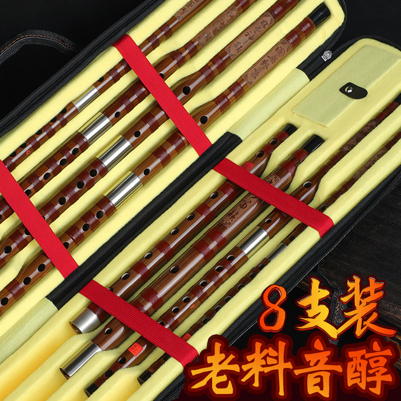 舞台演奏珍品苦竹笛子全套CDEFGA调降B降E调成人竹笛高档横笛