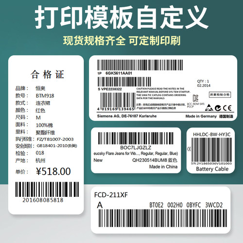 艾利铜版纸不干胶标签纸单排50*25mm铜板条码影印纸5x2.5cm定制做