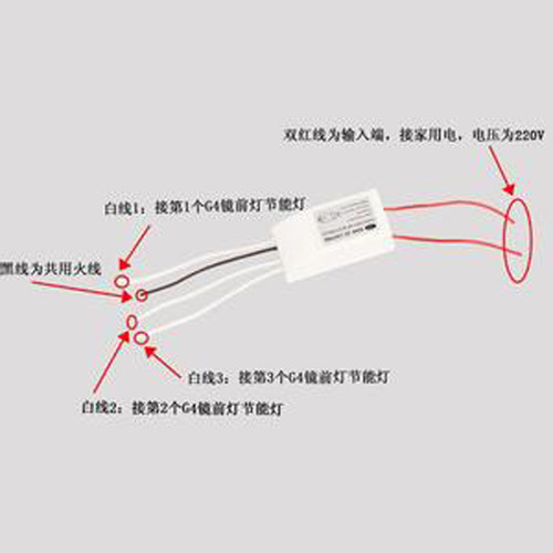 镜前灯灯泡镇流器 一拖二一拖三四3W5W节能灯杯分体式电子整流器