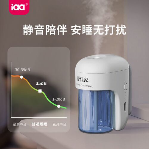 iaa爱佳家香氛机自动喷香薰机空气清新剂卫生间除臭喷香持久留香