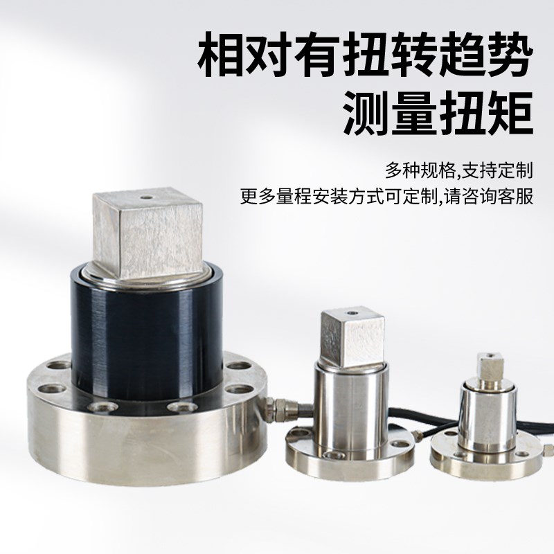 蚌传方头静态扭矩传感器扳手半法兰力矩转矩转数高精度测力感应器