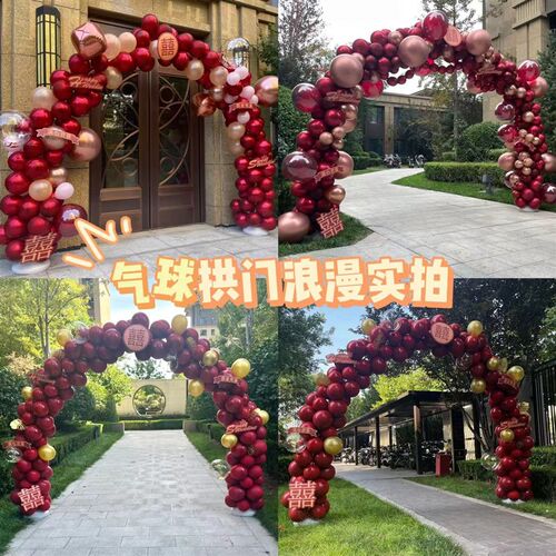 喜嫁婚品气球拱门结婚气球装饰婚礼布置门口气球室外路引农村婚礼