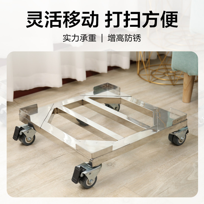 304不锈钢洗衣机底座可移动万向轮架子滚筒冰箱托架制冰机置物架
