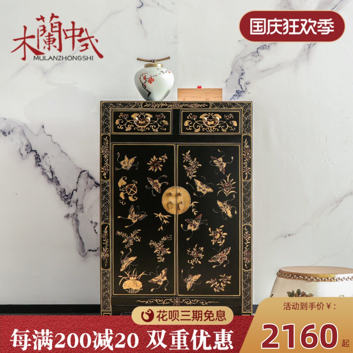 新中式鞋柜描金家具彩绘门厅装饰实木手绘蝴蝶入户柜整装明清古典