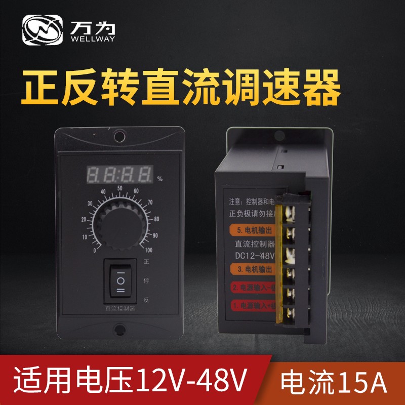 400W简易变频器单相变三相380V/直流调速器12V-36V可正反转