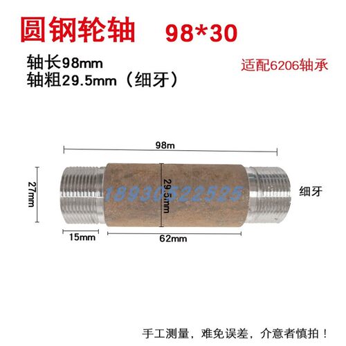 轨道轮钢丝绳滑轮两头丝轮轴轴杆轴芯带螺牙丝杆轴带螺纹牙圆钢轴