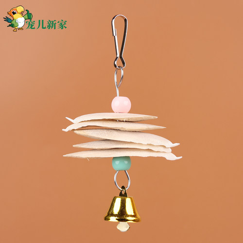 宠儿新家墨鱼骨串鸟玩具鹦鹉玩具用品鹦鹉啃咬玩具鸟补钙营养秋千