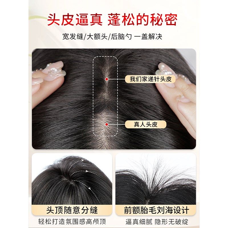 递针假发女片头顶遮白发补发蓬松真发无痕增发量高颅顶神器假发片