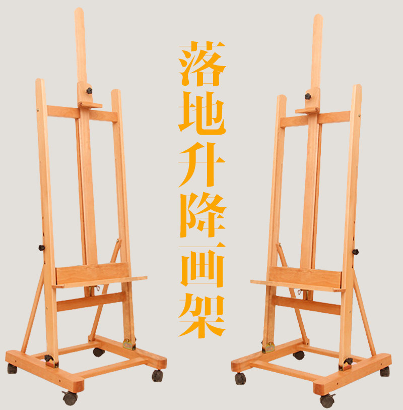 榉木落地油画架前倾画画展示画架楼盘广告展示架升降带轮子海报架