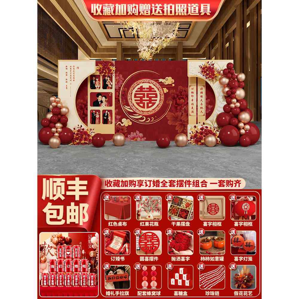 婚礼布置装饰气球背景墙kt板结婚合影留影区农村院子舞台场景简约