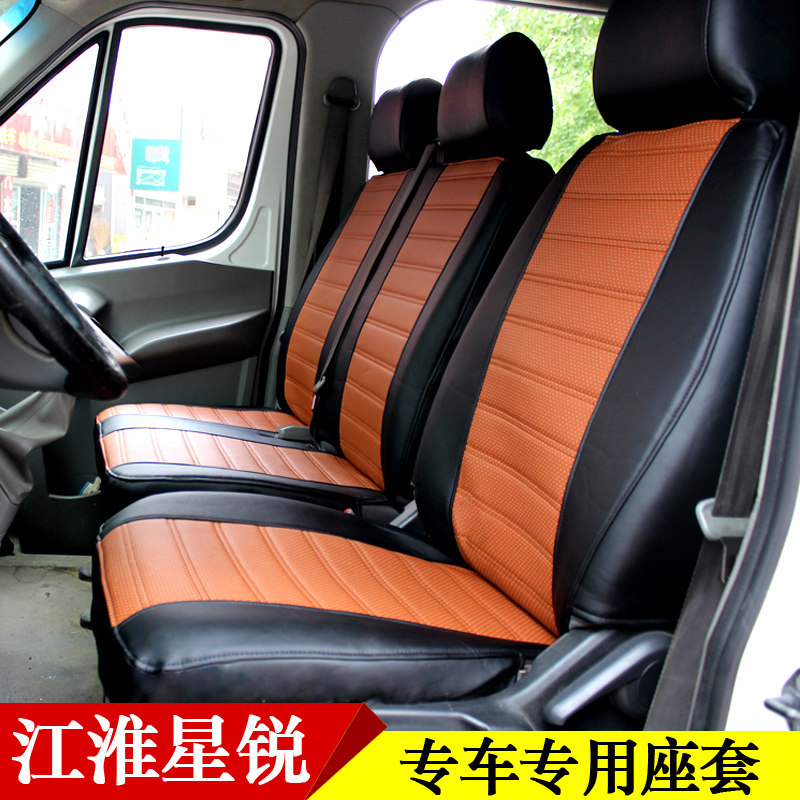 江淮星锐专用仿皮座套星锐419 520 428 628 星锐4系5系6系座椅套