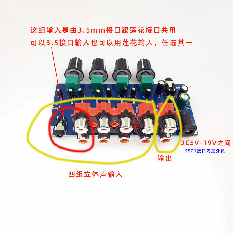 双声道音频混音器四进二出音源混合器 莲花接口多路音源输入 免切