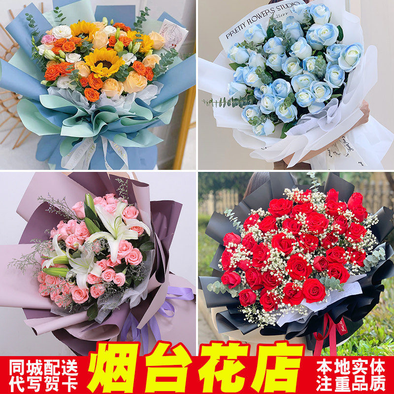母亲节烟台鲜花同城速递生日表白红玫瑰康乃馨花芝罘莱阳区配送