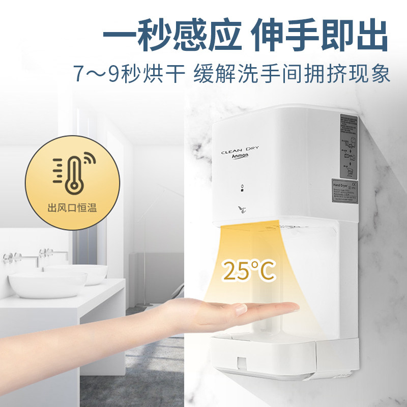 干手机家用自动感应烘手机洗手烘干机干手器卫生间吹手烘手器商用