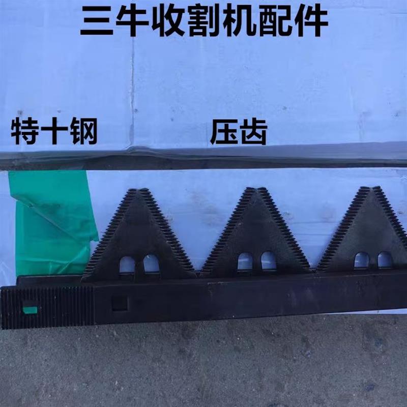 小麦收割机配件GE50607080奇瑞谷王 前割台割刀总成 剪子刀条刀杆