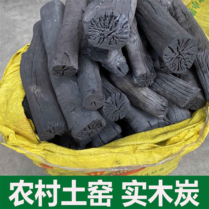 木炭荔枝烧烤荔枝果高温耐烧无烟专用家用取暖易燃商用木碳