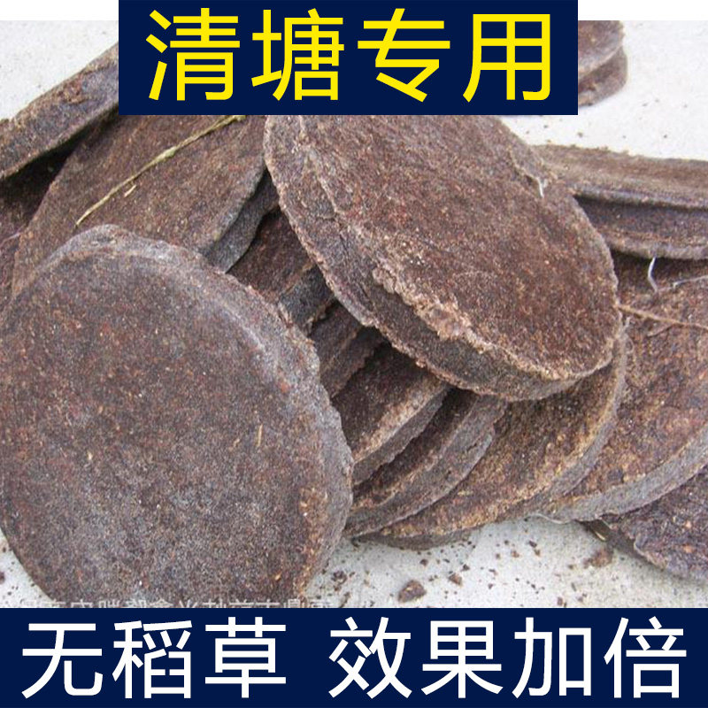 100斤茶籽子枯麸饼粉茶粕清塘净剂养殖水产杀杂鱼虫渣饼肥料虾蟹