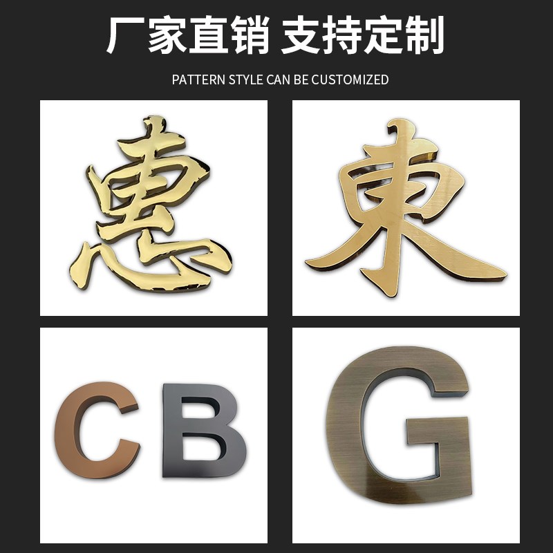 精工拉丝不锈钢字制作烤漆金属仿古铜字实心钛金门头广告招牌定做