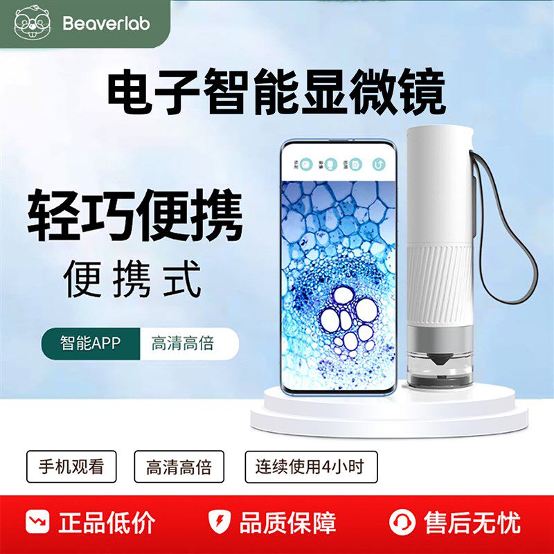当当狸显微镜便携式智能光学高倍放大显微镜手机数码工业显微镜