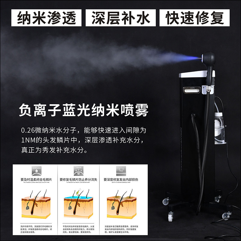 美发纳米喷雾器护理机立式头皮理疗机护发养发修覆仪焗头发喷雾机