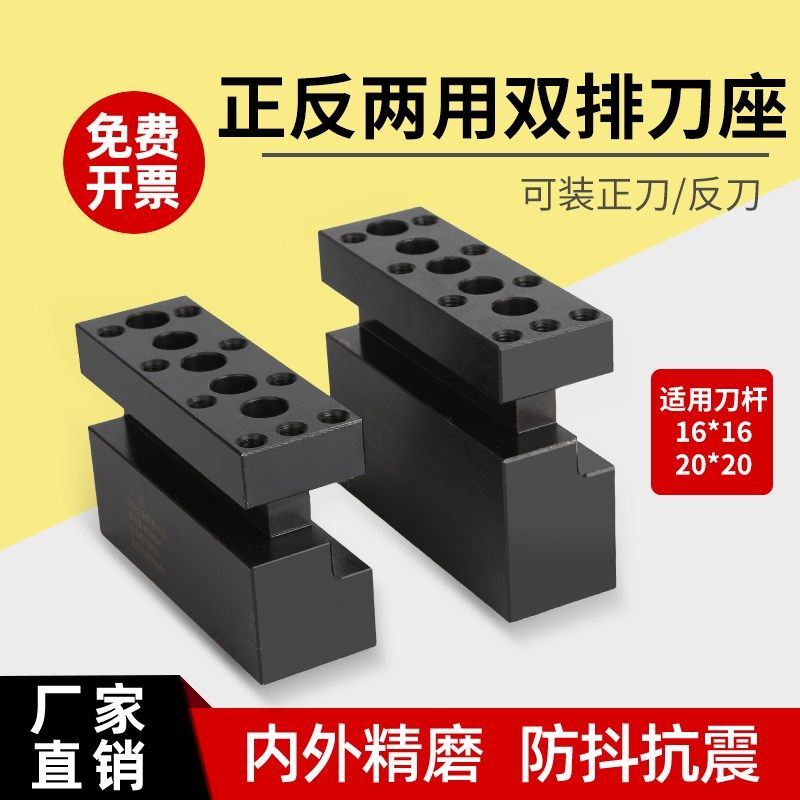 数控车床排刀架车外圆外径切刀辅助反刀座机床正反两用双排排刀座