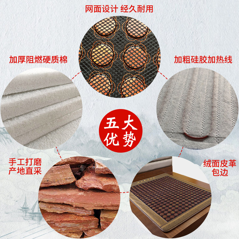 泗滨红砭石床垫加热养生理疗垫玉石能量床垫家用汗蒸泗水正品包邮