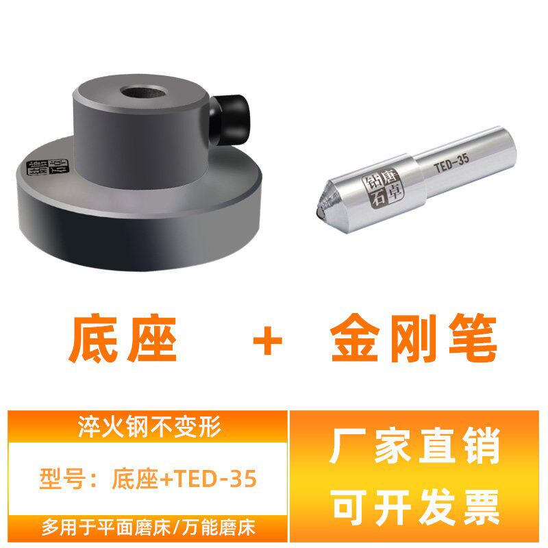 新款唐卓金刚石笔砂轮修整器底座平面磨床金刚笔修整固定砂轮现货