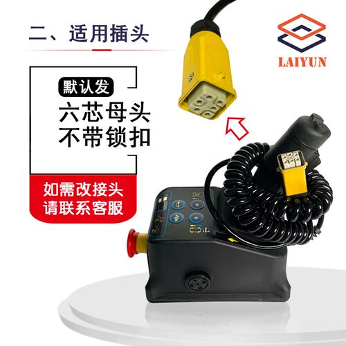 鼎力交流电手柄 升降车控制器JCPT0807HA1412AC 鼎力交流剪叉车用