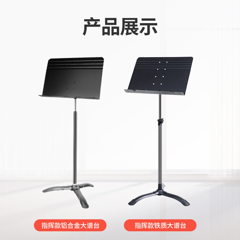 VELMER谱架乐谱架子可升降家用歌谱台古筝吉他小提琴加粗加厚专业