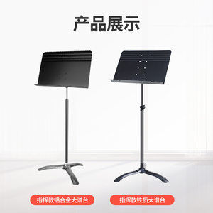 VELMER谱架乐谱架子可升降家用歌谱台古筝吉他小提琴加粗加厚专业