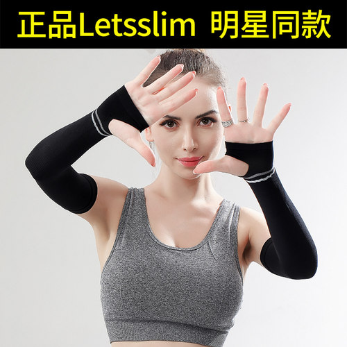 letsslim薄荷凉感冰袖夏季防晒手袖护臂防紫外线冰爽袖套护肤护臂