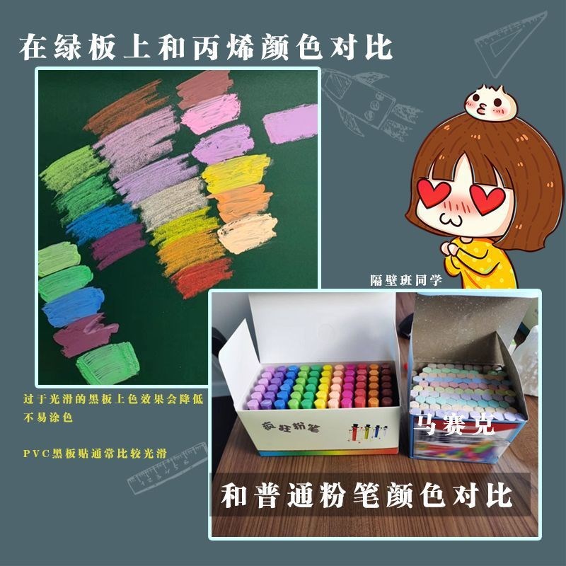 粉笔疯狂彩色32色颜色鲜艳显色水溶性无尘老师黑板报专用儿童教师图片
