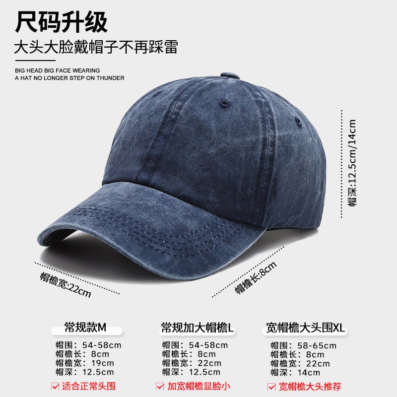 加大头围水洗做旧鸭舌帽女防晒遮阳帽加宽帽檐显脸小牛仔棒球帽男图片
