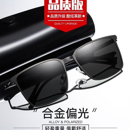 开车专用偏光太阳镜男士太阳眼镜男款眼镜驾驶镜2023年新款潮抗UV