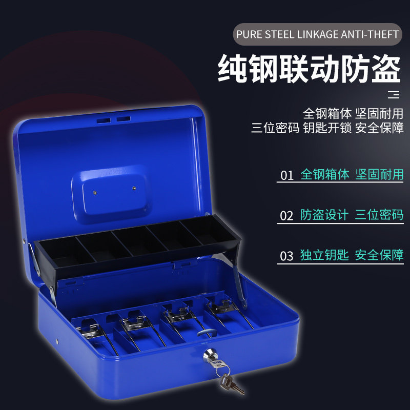手提钱箱收银箱提款机保险箱小金库超市商店专用多功能硬币收纳