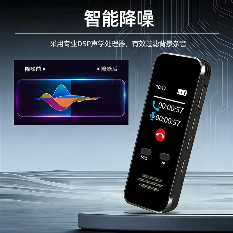 快译通N1+专业录音笔小巧轻便智能录音笔商务会议记录学生课堂笔