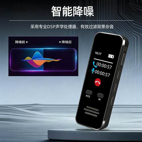 快译通N1+专业录音笔小巧轻便智能录音笔商务会议记录学生课堂笔